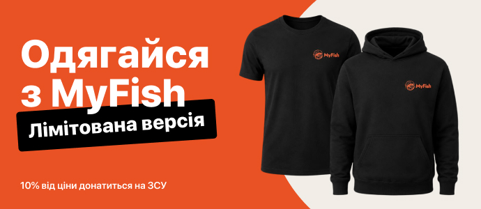 Одягайся з MyFish - Orange 2